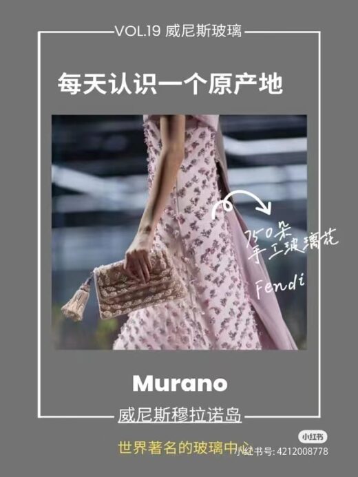 世界玻璃中心murano