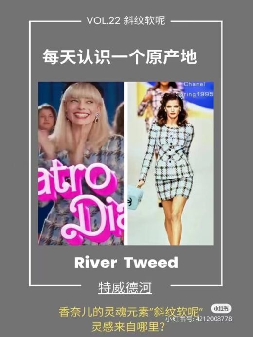 香奈儿斜纹软呢